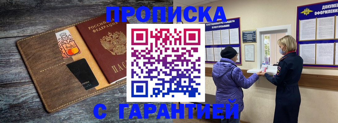 найти адрес прописки в Рузе