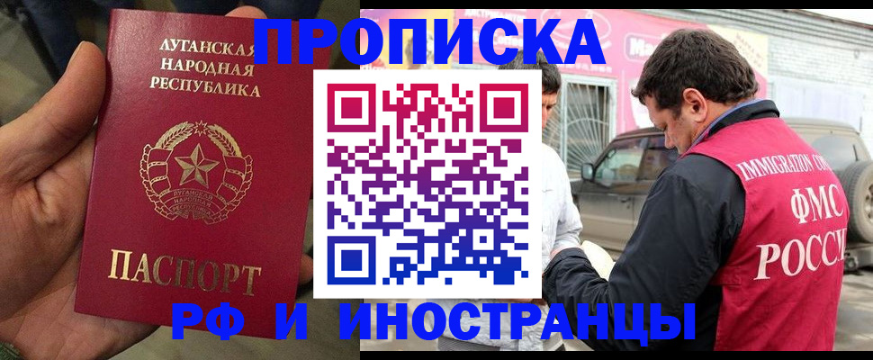временная регистрация купить в Рузе