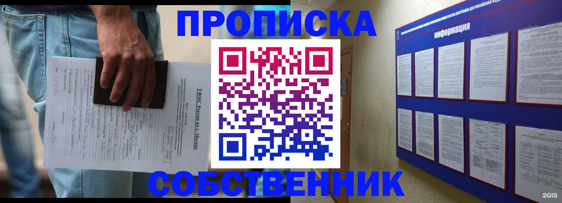 прописка паспорт в Рузе