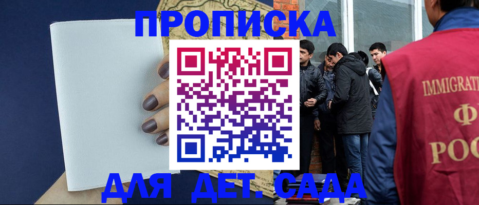 прописка для кредита в Рузе